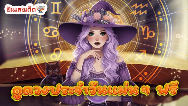 ดูดวงวันนี้ 11/11/67 - "Today's horoscope 11/11/67"