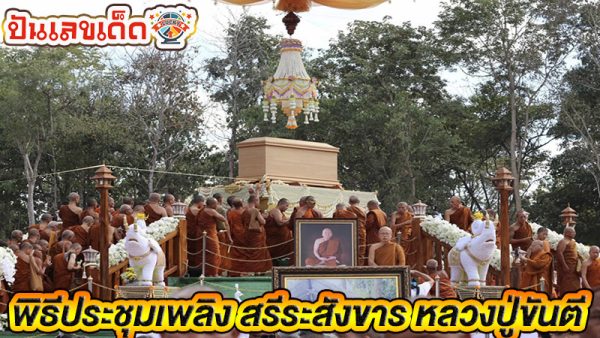 วัดป่าสันติธรรม -"Wat Pa Santitham"