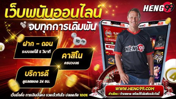 Online gambling website