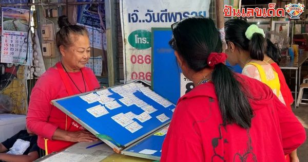 รูปภาพเลขเด็ดงวดนี้ของ heng99