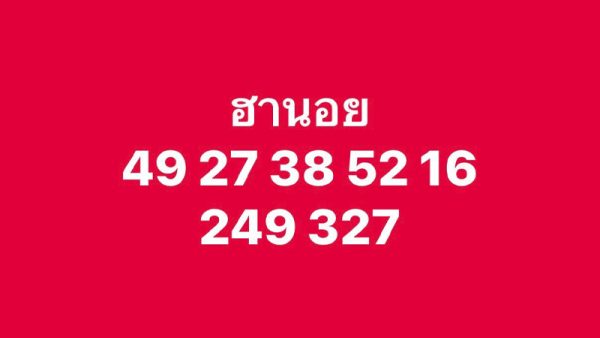 รูปภาพเลขเด็ดหวยฮานอยของ lekdedonline