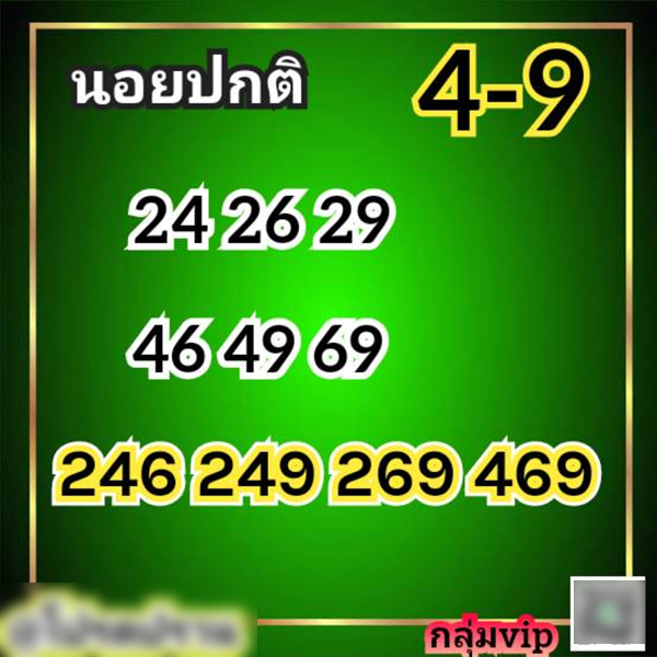รูปภาพเลขเด็ดหวยฮานอยของ lekdedonline