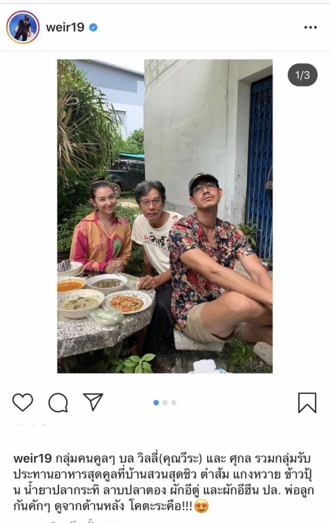 weir bella เวียร์ เบลล่า