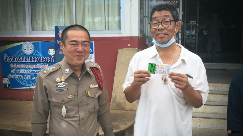 ลุงกำนัน won lottery