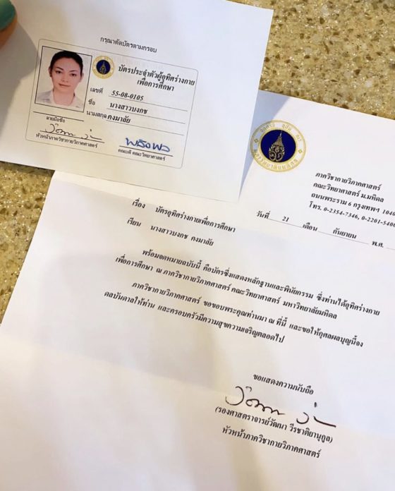 ตั๊ก บงกช tuk