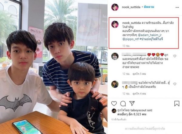 นุ๊ก สุทธิดา nook_suttida