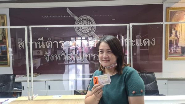 ถูกหวย