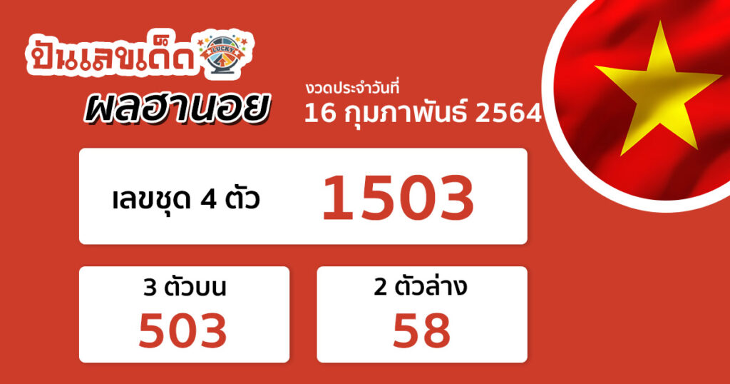 Hanoi-resault160264