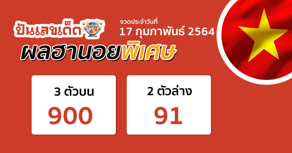 HanoiSpec-resualt-170264