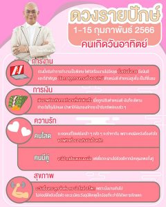  ดูดวงรายปักษ์ ไพ่ยิปซี