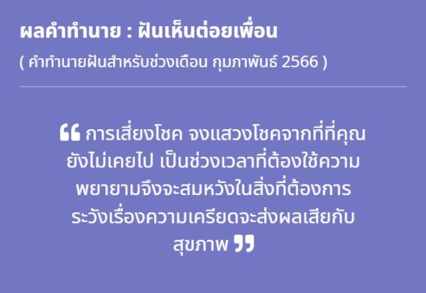 ฝันว่าทะเลาะกับเพื่อน