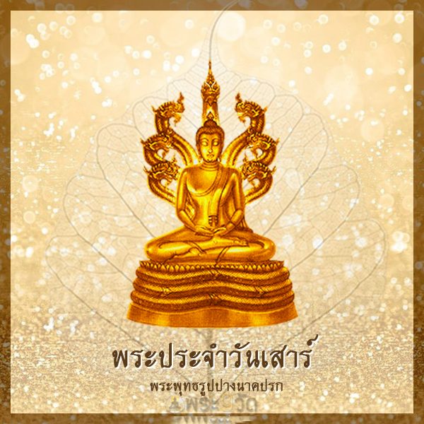 วิธีแก้เคล็ด ไหว้ทำบุญ รับดาวเสาร์ย้าย-ดาวแรง!