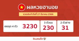 ผลหวยฮานอย 27/3/66-punlekded