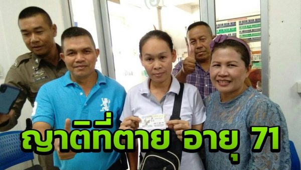 ฝันเห็นคนที่เสียชีวิตไปแล้ว