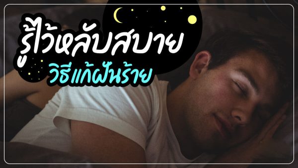  ฝันเห็นพ่อที่เสียไปแล้ว เลขเด็ด