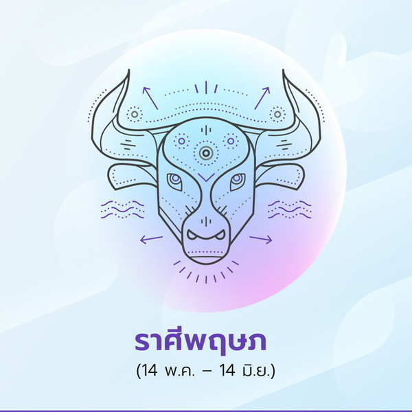  ดูดวงรายสัปดาห์ 2565