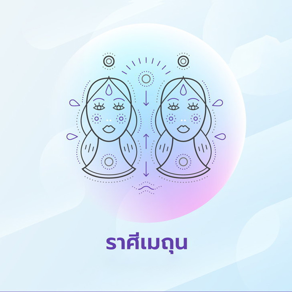  ดูดวงรายสัปดาห์ ไพ่ยิปซี