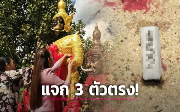 เลขเด็ด ท้าวเวสสุวรรณ-punlekded.com