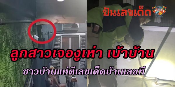 ลูกสาววัย 15 ร้องลั่นบ้าน จู่ๆ งูร่วงจากฝ้าตกใส่หัว  งูเห่าตัวเป็นๆ กู้ภัยมาจับยังเจอขู่ฉกตลอดเวลา