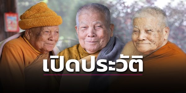 หลวงปู่แสง