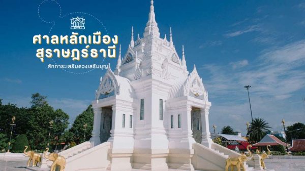 เคล็ดลับเสริมดวง