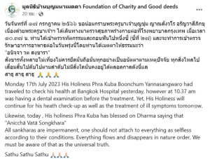 ครูบาบุญชุ่ม-punlekded