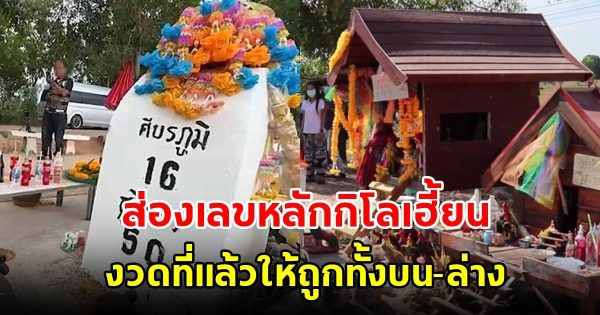 หวยหลักกิโล - punlekded