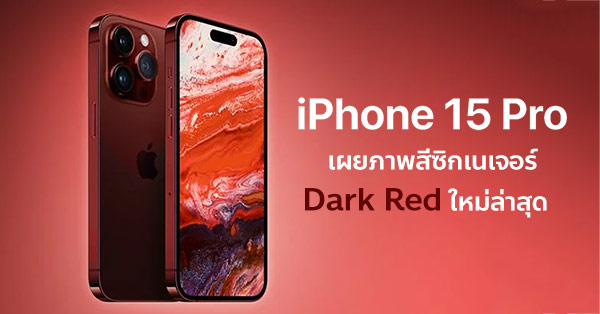 ฝันว่าได้โทรศัพท์ไอโฟนใหม่ Apple