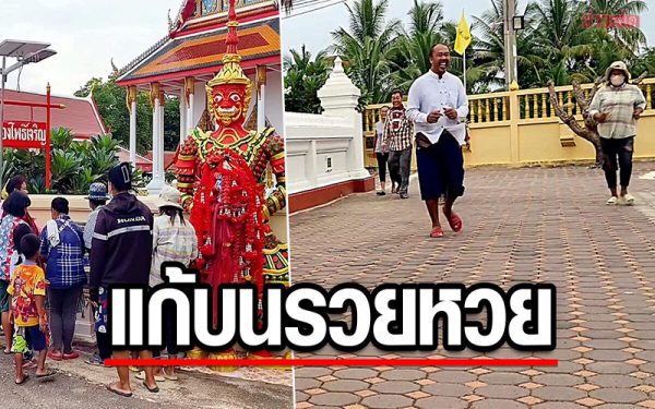 ขอให้ถูกหวย-punlekded.com