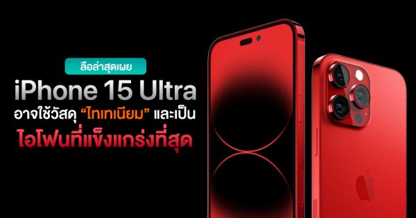 ฝันว่าได้โทรศัพท์ใหม่