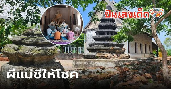 สาวสายบุญขนลุก แม่ชีพาไปส่งที่โบสถ์ รู้ทีหลังไม่ใช่คน อธิษฐานขอโชคได้มาเต็มๆ