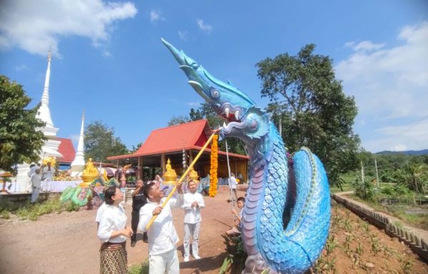เปิดเมืองพญานาค