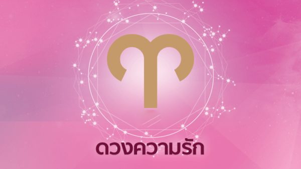 ดูดวงวันนี้