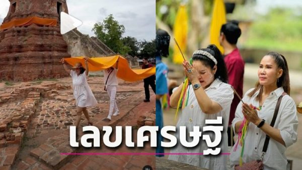 ฮาย อาภาพร ปล่อยเลขเด็ด