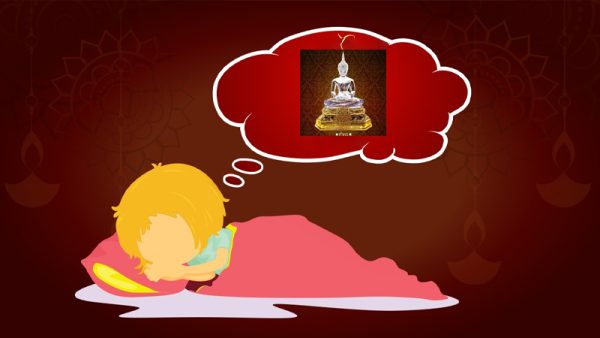 ฝันเห็นพระแก้วใส
