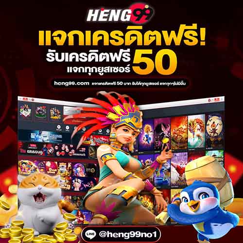 รับเครดิตฟรี 50-"Apply for free credit 50"