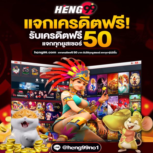 Get free credit 50