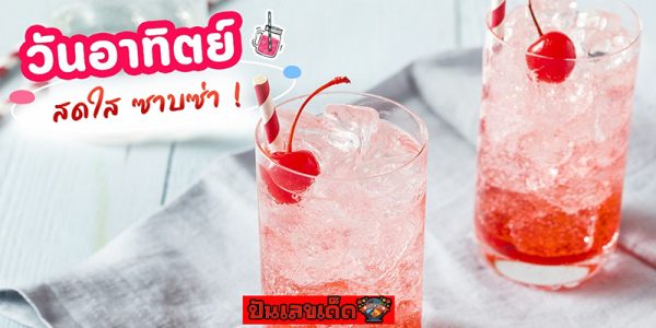 ดูดวง เลขเด็ด วันนี้-"Horoscope, lucky numbers today"