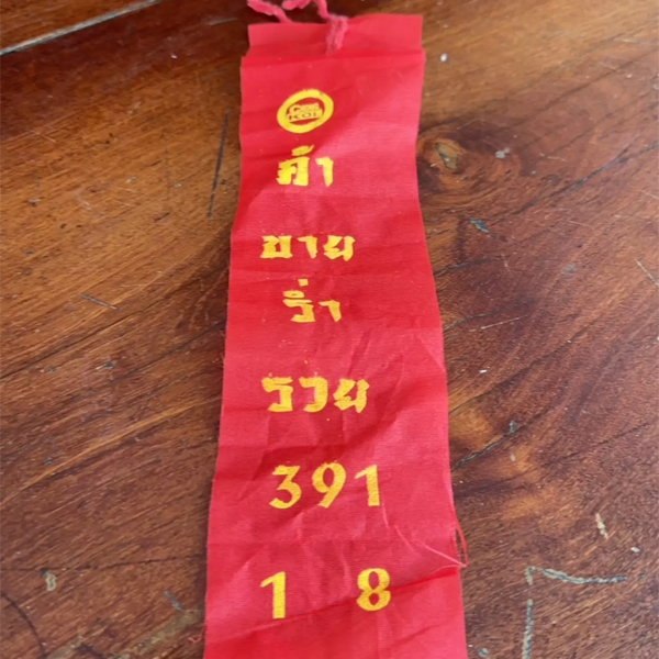 เลขเด็ดงวดนี้-"Lucky numbers for this period"