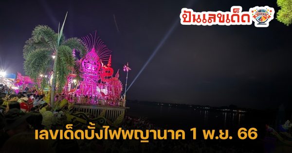 บั้งไฟ ตกใส่บ้าน-"Rocket falls on house"