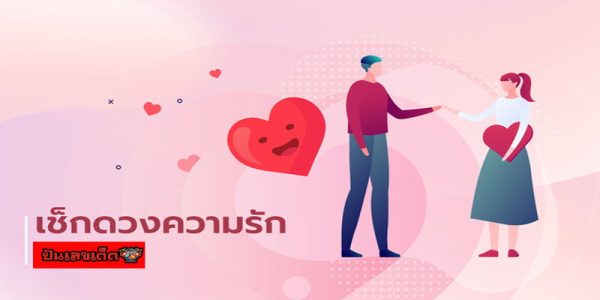 ดูดวงวันนี้ โชค ลาภ-"Today's horoscope, luck, fortune"