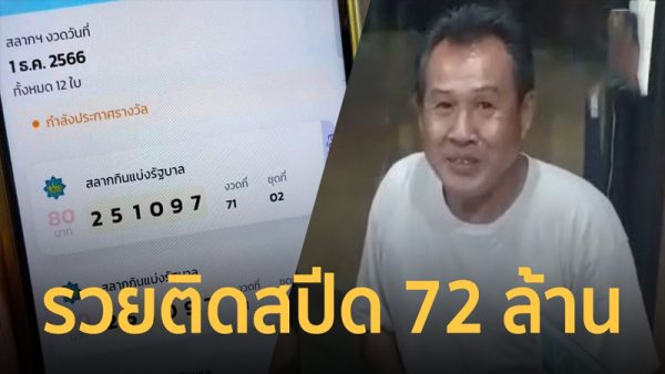 ซื้อเลขทะเบียนรถ ชีวิตบั้นปลายพลิกเป็นเศรษฐี-"Buy car registration number In later life he turned into a millionaire"