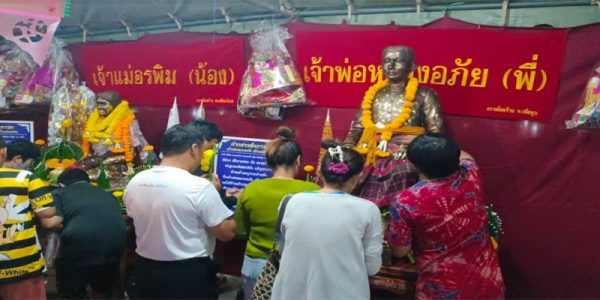 แห่เจ้าหลวงอภัย-"Chao Luang forgives parade"