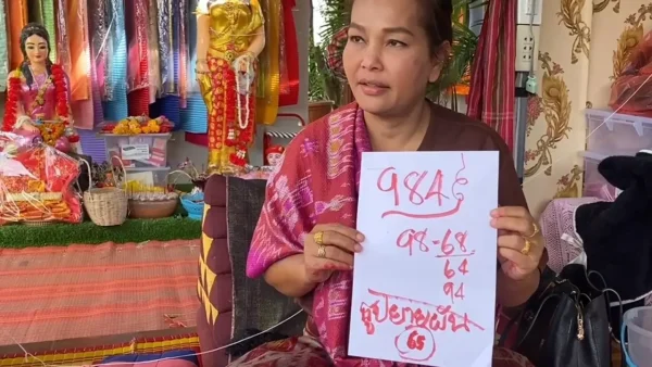 เสี่ยงทายไม้ปวย - "Fortune telling on Pueblo wood"
