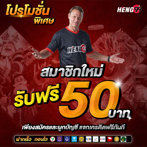 Free credit 50