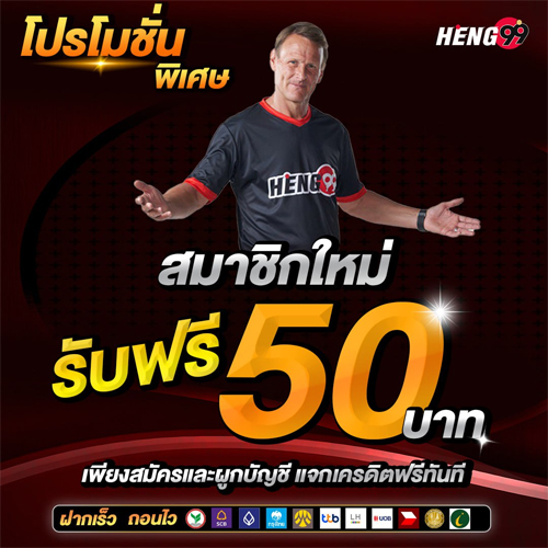 Free credit promotion 50