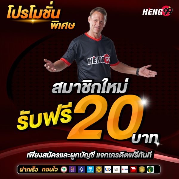 promotion Free credit