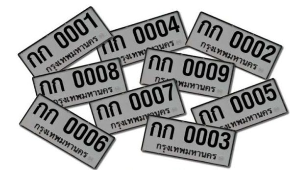 ป้ายทะเบียนรถมงคล - "Analysis of auspicious license plate numbers"