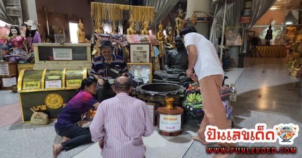 อ่างน้ำมนต์ ตาทอง เลขเด็ด -"Holy water basin, golden eyes, lucky numbers"