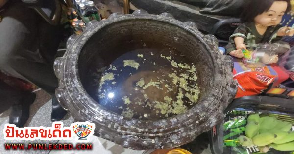 หวยอ่าง น้ํา มนต์ วัด สว่างอารมณ์ ล่าสุด -"Latest lottery for holy water at Wat Sawang Arom"